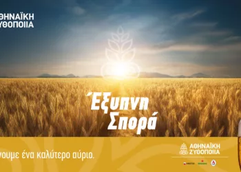 Πρωτοβουλία από την Αθηναϊκή Ζυθοποιία για την ενίσχυση του πρωτογενούς τομέα