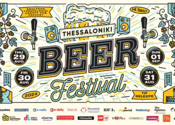 Έρχεται το Thessaloniki Beer Festival